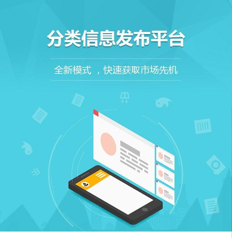 同城信息网站制作发布系统平台开发门户网站建设分类公众号设计制作
