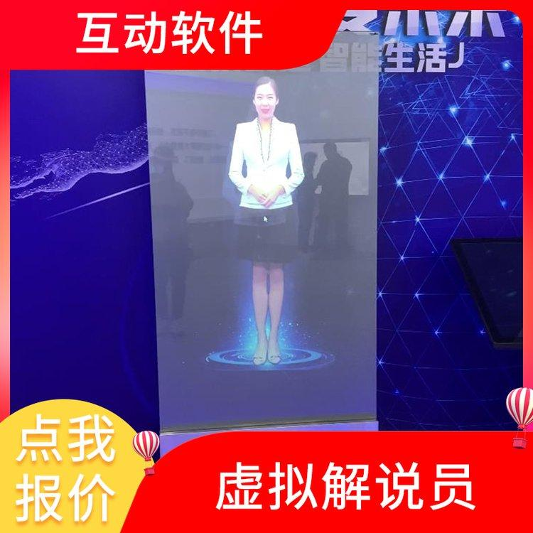 飞屏互动软件 虚拟解说员 展厅中控系统整体方案 丰久设计